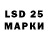 LSD-25 экстази кислота Kevin_Lokonte