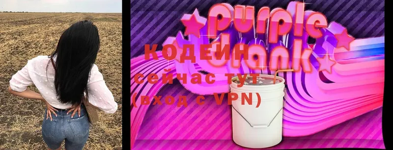 МЕГА рабочий сайт  Красавино  Кодеиновый сироп Lean Purple Drank 