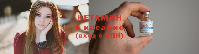 КЕТАМИН ketamine  Красавино 